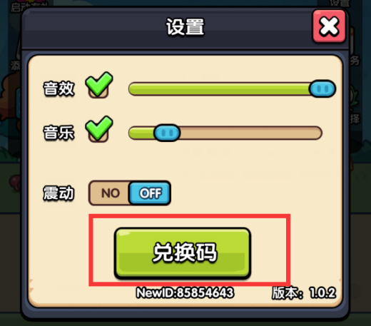 给你露俩手兑换码怎么获得 2026给你露俩手兑换码大全