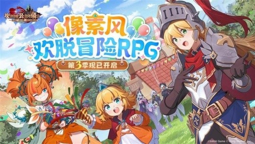 坎公骑冠剑华为版