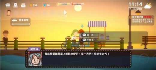 小生活破解版游戏(内置菜单)最新版