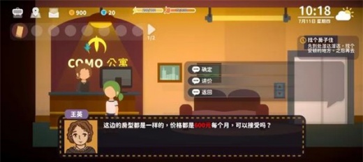 小生活破解版游戏(内置菜单)最新版
