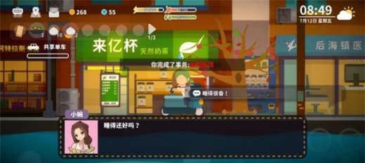 小生活破解版游戏(内置菜单)最新版