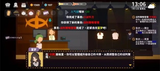 小生活破解版游戏(内置菜单)最新版