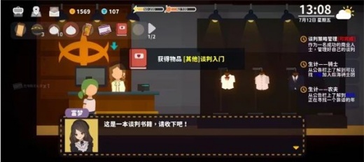 小生活破解版游戏(内置菜单)最新版