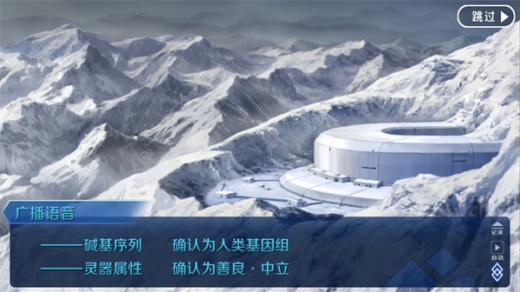 命运冠位指定b服下载