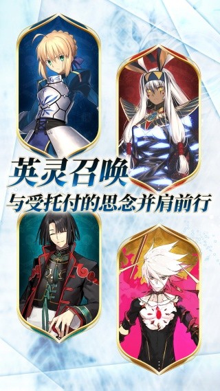命运冠位指定手游官方正版下载