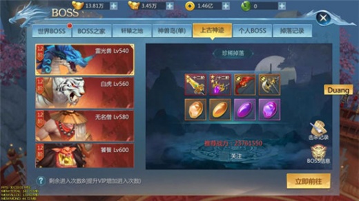 九灵神域0.1折版下载