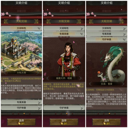 列王的纷争微博版下载
