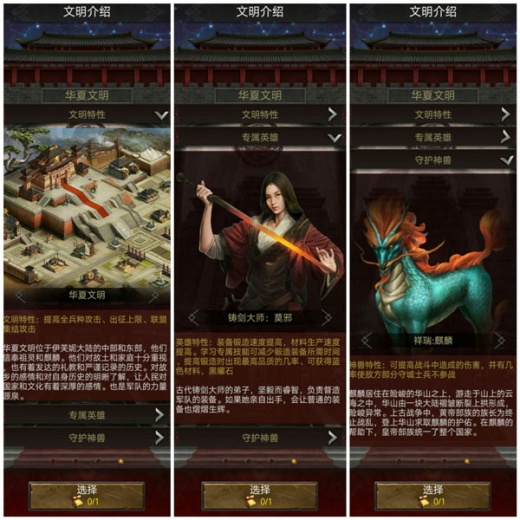列王的纷争微博版下载