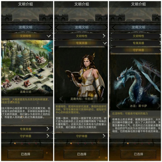 列王的纷争微博版下载