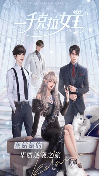 一千克拉女王ios破解版