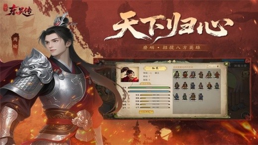 三国志东吴传官方版下载