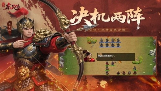 三国志东吴传官方版下载