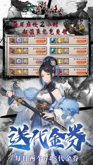 魔堡探秘手游下载