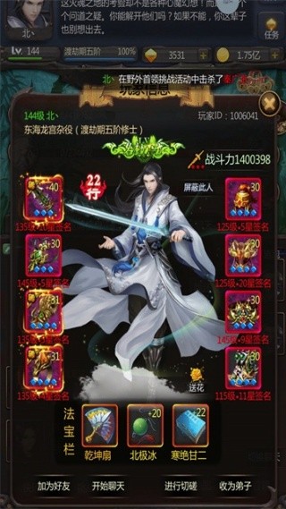 仙侠第一放置网络版下载
