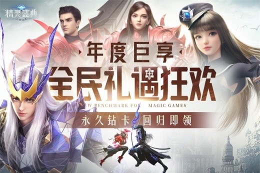 精灵盛典黎明手游官方版下载