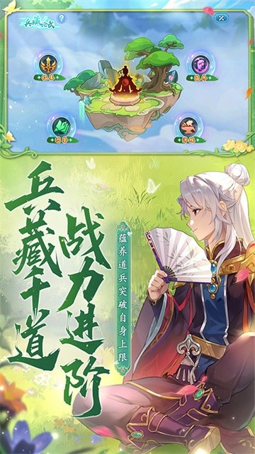 水浒q传手游正版下载