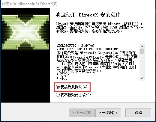 dx11��ô��װ�ڵ��� ���԰�װdx11�����̳�