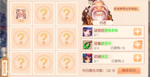 御剑红尘手游下载