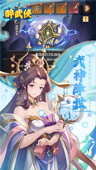 醉武侠红包版下载