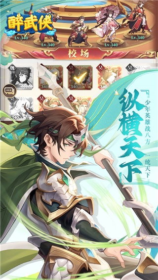 醉武侠红包版下载