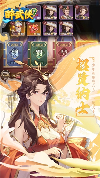 醉武侠红包版下载
