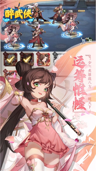 醉武侠红包版下载