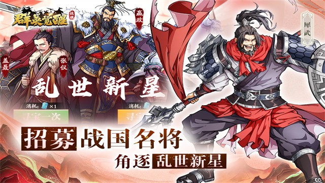 群英觉醒公测版下载