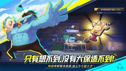 伍六七暗影交锋手游官方版下载安装