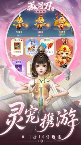 孤月刀手游官方版下载