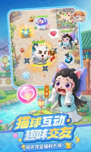 球球英雄国际服下载