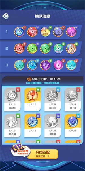 球球英雄全部解锁满级版下载