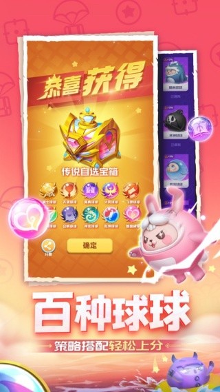 球球英雄破解版解锁所有球球下载