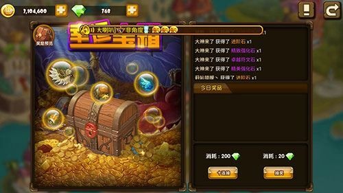 王者之心破解版三国下载
