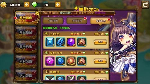 王者之心破解版三国下载