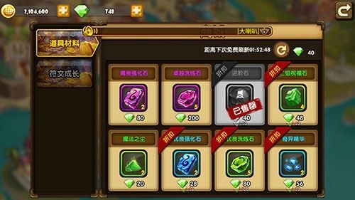 王者之心破解版三国下载