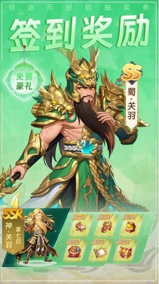 铜雀三国(天金断购版)下载