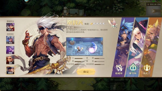 勇士与冒险手游最新版下载