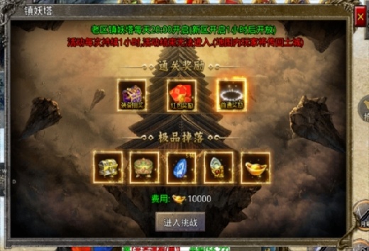 屠龙圣域1.76复古版下载