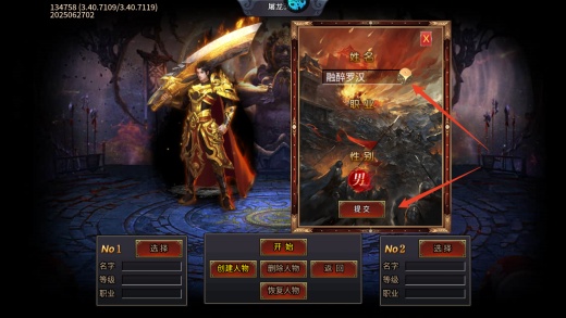 屠龙圣域传奇下载