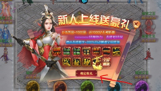 屠龙圣域传奇下载