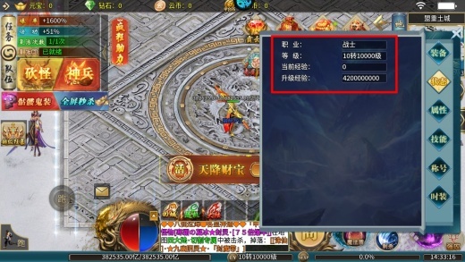 屠龙圣域传奇下载