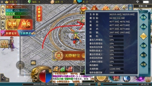 屠龙圣域传奇下载