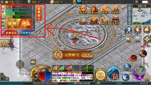 屠龙圣域传奇下载